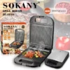 جهاز الشواء الكهربائي من SOKANY